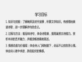 《拟行路难》课件2022-2023学年统编版高中语文选择性必修下册