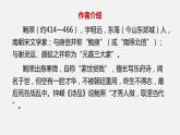 《拟行路难》课件2022-2023学年统编版高中语文选择性必修下册
