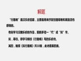 《拟行路难》课件2022-2023学年统编版高中语文选择性必修下册