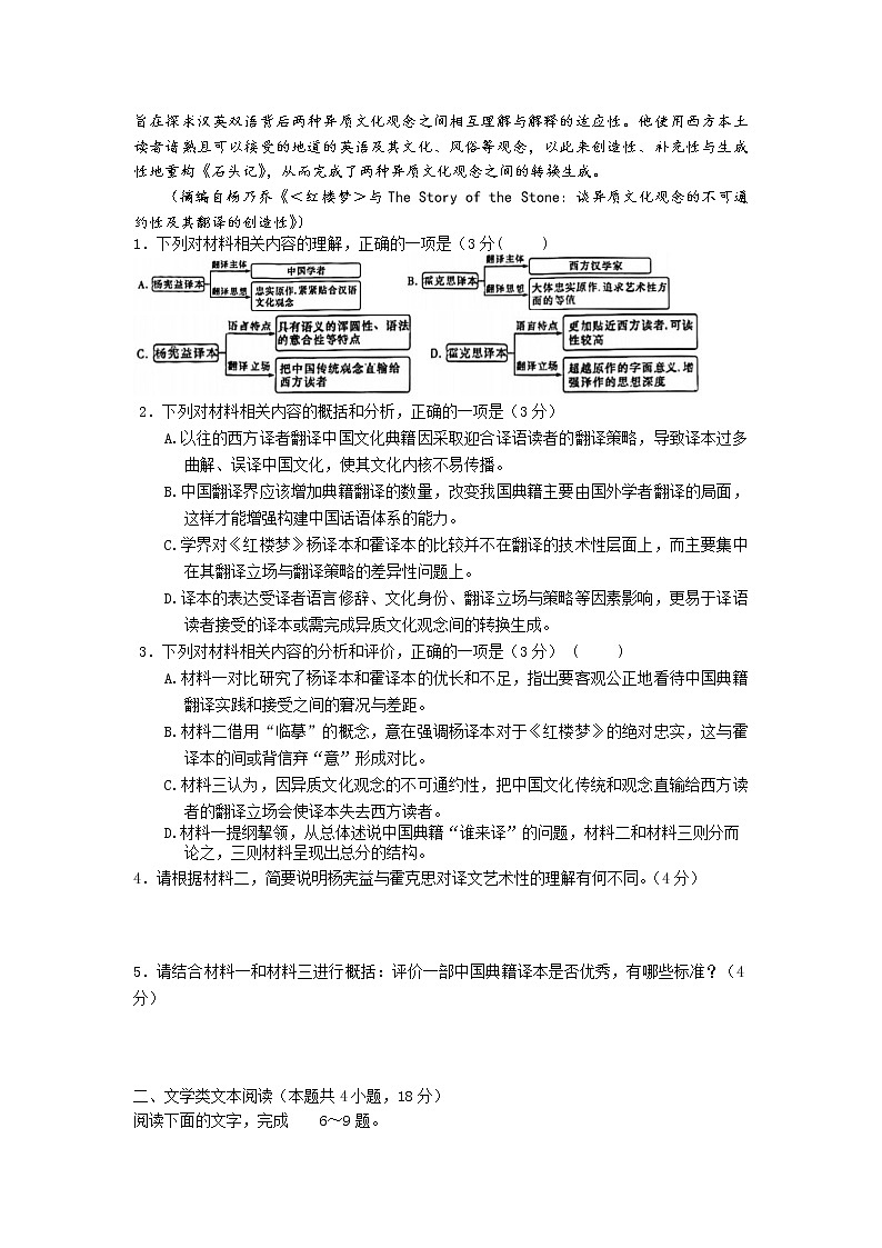 湖南省长沙市长郡中学2022-2023学年高一下学期第一次月考语文试题02
