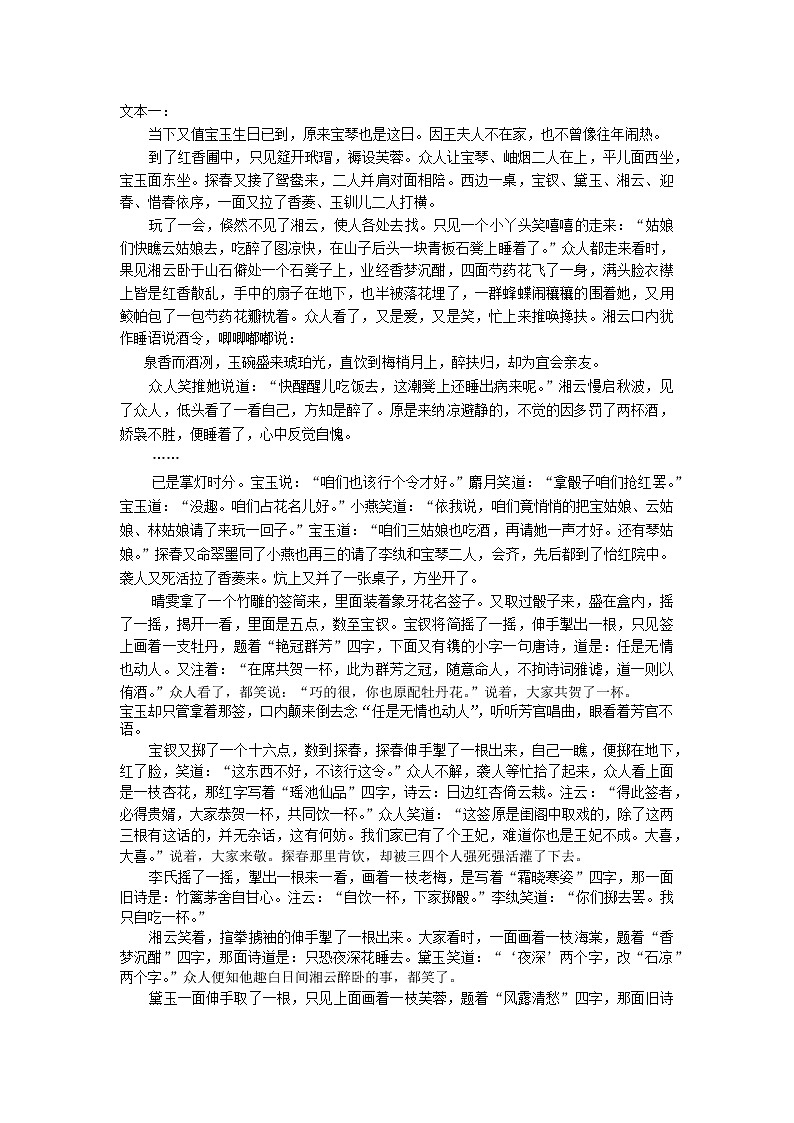 湖南省长沙市长郡中学2022-2023学年高一下学期第一次月考语文试题03