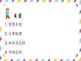 《一名物理学家的教育历程》课件2022-2023学年统编版高中语文必修下册