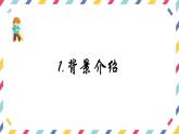 《一名物理学家的教育历程》课件2022-2023学年统编版高中语文必修下册