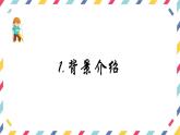 《一名物理学家的教育历程》课件2022-2023学年统编版高中语文必修下册