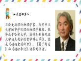 《一名物理学家的教育历程》课件2022-2023学年统编版高中语文必修下册