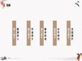 《边城》课件2022-2023学年统编版高中语文选择性必修下册