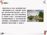 《边城》课件2022-2023学年统编版高中语文选择性必修下册