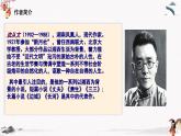 《边城》课件2022-2023学年统编版高中语文选择性必修下册