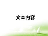 《归去来兮辞（并序）》课件统编版高中语文选择性必修下册