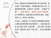 《孔雀东南飞》课件2021-2022学年统编版高中语文选择性必修下册