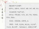 《孔雀东南飞》课件2021-2022学年统编版高中语文选择性必修下册