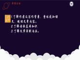 《宇宙的边疆》课件2022-2023学年统编版高中语文选择性必修下册
