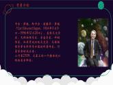 《宇宙的边疆》课件2022-2023学年统编版高中语文选择性必修下册