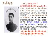 《与妻书》课件2022-2023学年统编版高中语文必修下册
