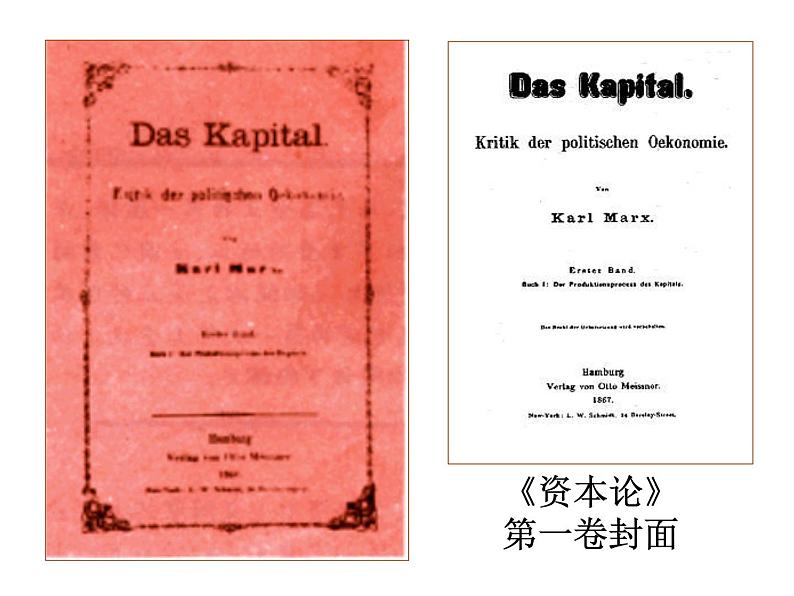 《在马克思墓前的讲话》课件2022-2023学年统编版高中语文必修下册第4页