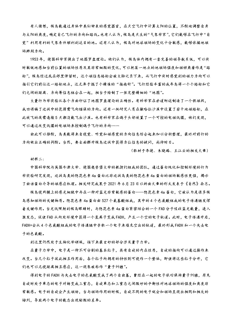 2022-2023学年内蒙古自治区鄂尔多斯市高三上学期期中阶段性检测语文试题含答案03