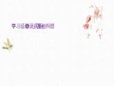 《孔雀东南飞》课件PPT