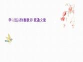 《孔雀东南飞》课件PPT