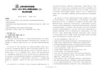 2022-2023学年江西省上饶五校民办学校联盟高三上学期第二次联考（月考）语文试题PDF版含答案