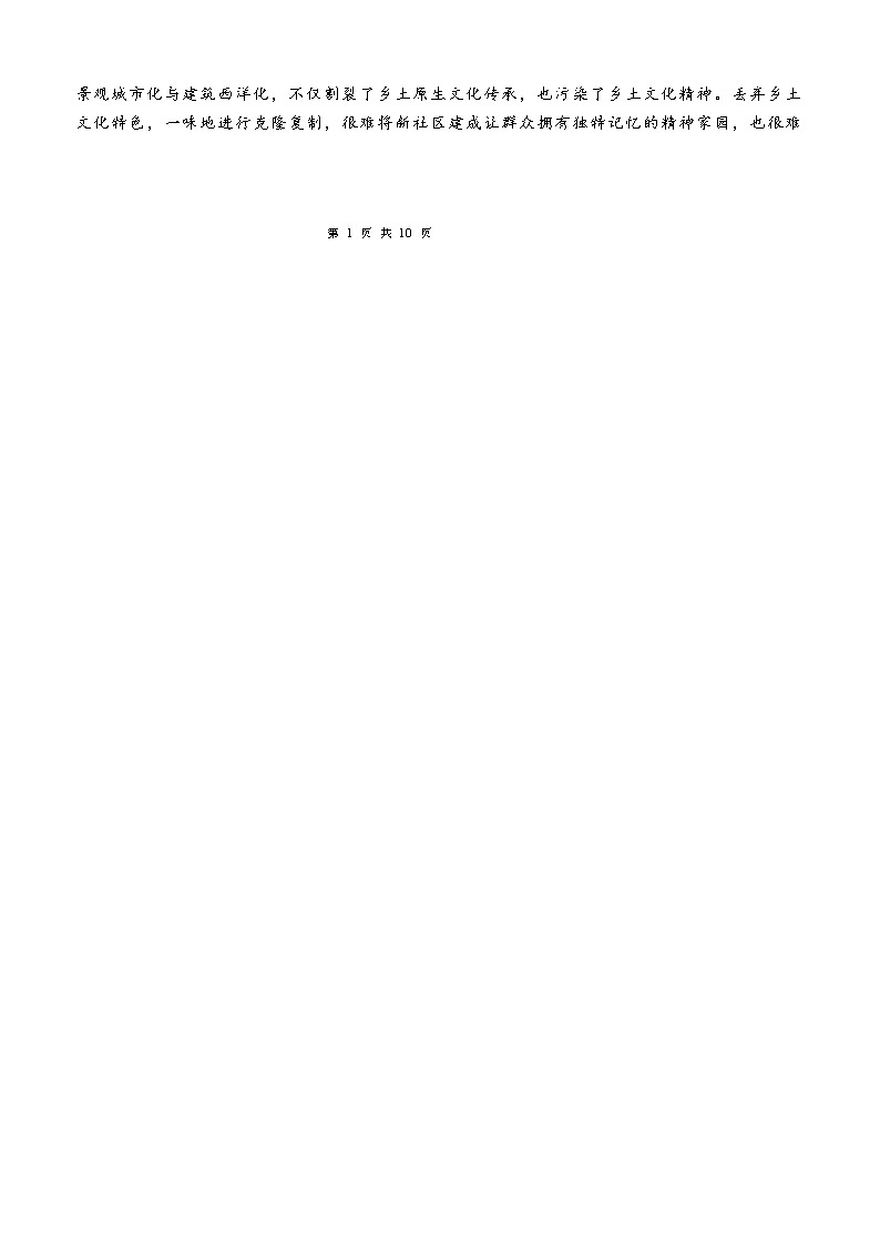 2022-2023学年黑龙江省齐齐哈尔市高三上学期期末考试语文试题含答案02