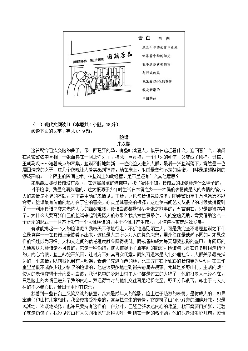 2023南京、盐城高三下学期3月第二次模拟考试语文含答案03