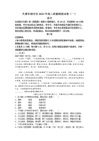 天津市部分区2022-2023学年高三下学期质量调查（一）（一模）语文试题 Word版含解析