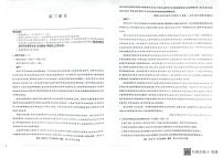 2022届河北省九师联盟高三下学期3月质量检测联考（一模）语文试题 PDF版