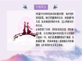 古诗词诵读《鹊桥仙》课件2022-2023学年统编版高中语文必修上册