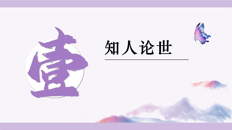 古诗词诵读《鹊桥仙》课件2022-2023学年统编版高中语文必修上册第5页