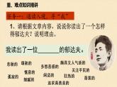 《故都的秋》课件2022-2023学年统编版高中语文必修上册