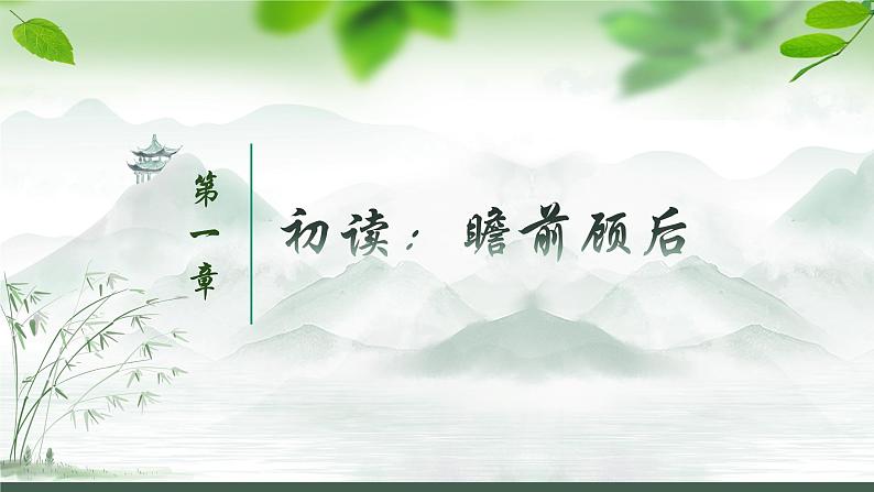 《归园田居（其一）》课件2022-2023学年统编版高中语文必修上册第7页