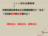 《拿来主义》课件2022-2023学年统编版高中语文必修上册