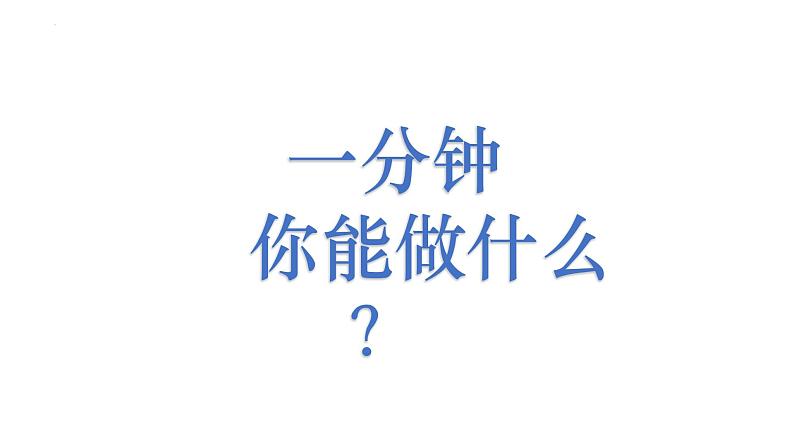 《哦，香雪》课件2022-2023学年高中语文统编版必修上册01