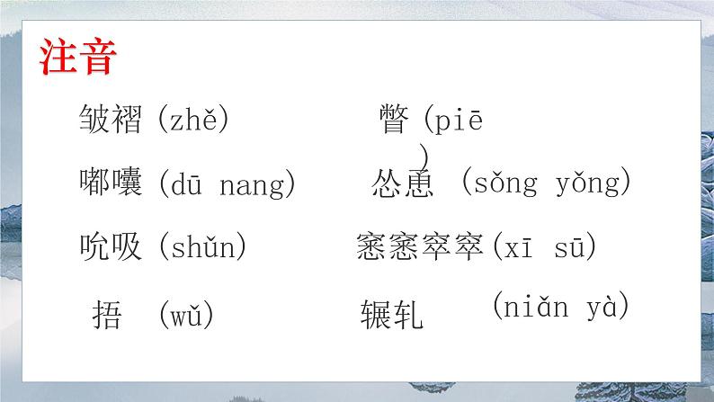 《哦，香雪》课件2022-2023学年高中语文统编版必修上册05