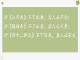 高中语文部编版选修下册第三单元9.1《陈情表》同步教学课件PPT