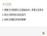 高中语文部编版选修下册第三单元9.1《陈情表》同步教学课件PPT