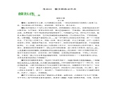 考点13  散文的语言艺术-高考语文大一轮单元复习课件与检测（全国通用）