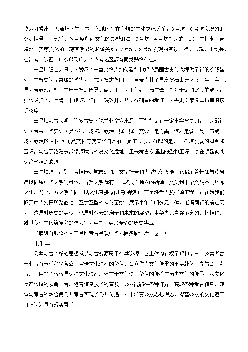 2022-2023学年辽宁省实验中学名校联盟高三上学期1月高考模拟调研卷语文试题（二）含解析02