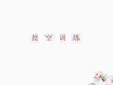 《蜀道难》理解性默写助记知识清单课件PPT