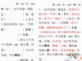 《蜀道难》理解性默写助记知识清单课件PPT