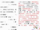 《蜀道难》理解性默写助记知识清单课件PPT
