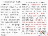 《蜀道难》理解性默写助记知识清单课件PPT