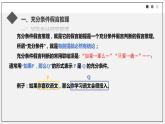 《逻辑的力量》课件2022-2023学年统编版高中语文选择性必修上册