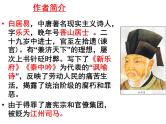 《琵琶行（并序）》课件2022-2023学年统编版高中语文必修上册
