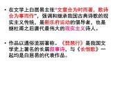 《琵琶行（并序）》课件2022-2023学年统编版高中语文必修上册
