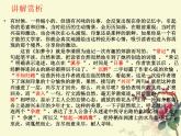 李清照诗词鉴赏+课件2022-2023学年统编版高中语文必修上册