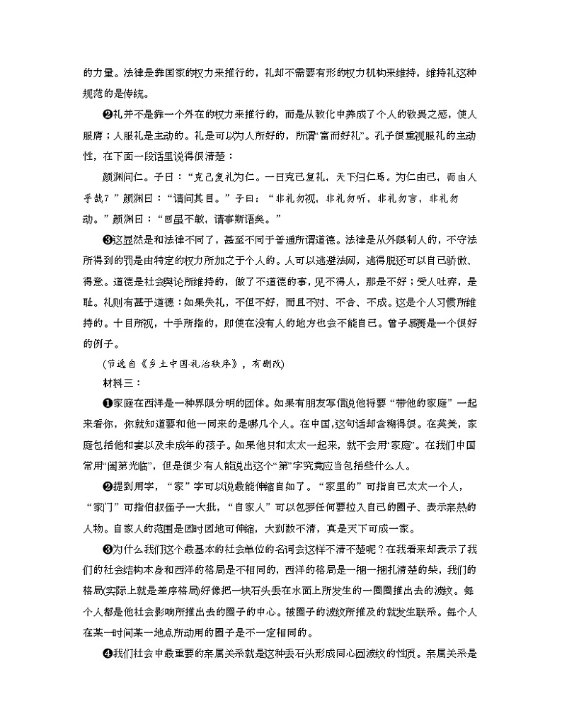 考点01  文中信息理解分析-高考语文大一轮单元复习课件与检测（全国通用）02