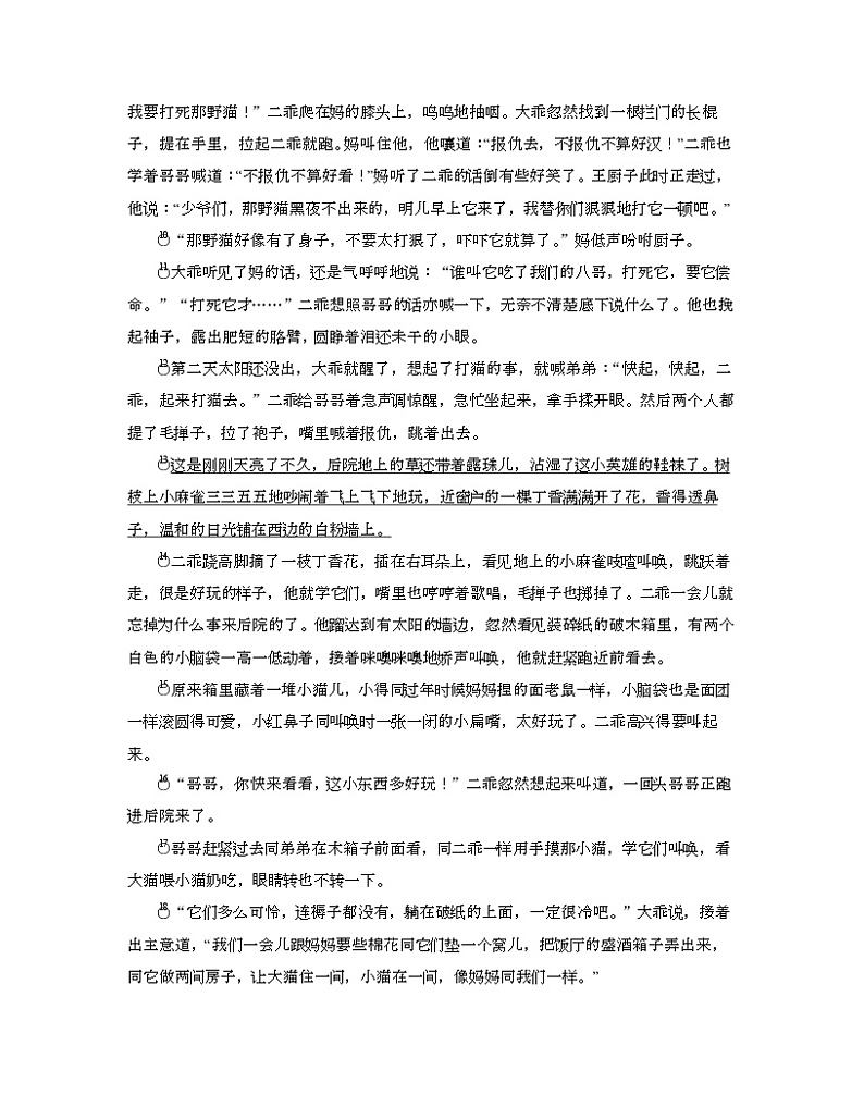 考点07  小说环境的分析-高考语文大一轮单元复习课件与检测（全国通用）02