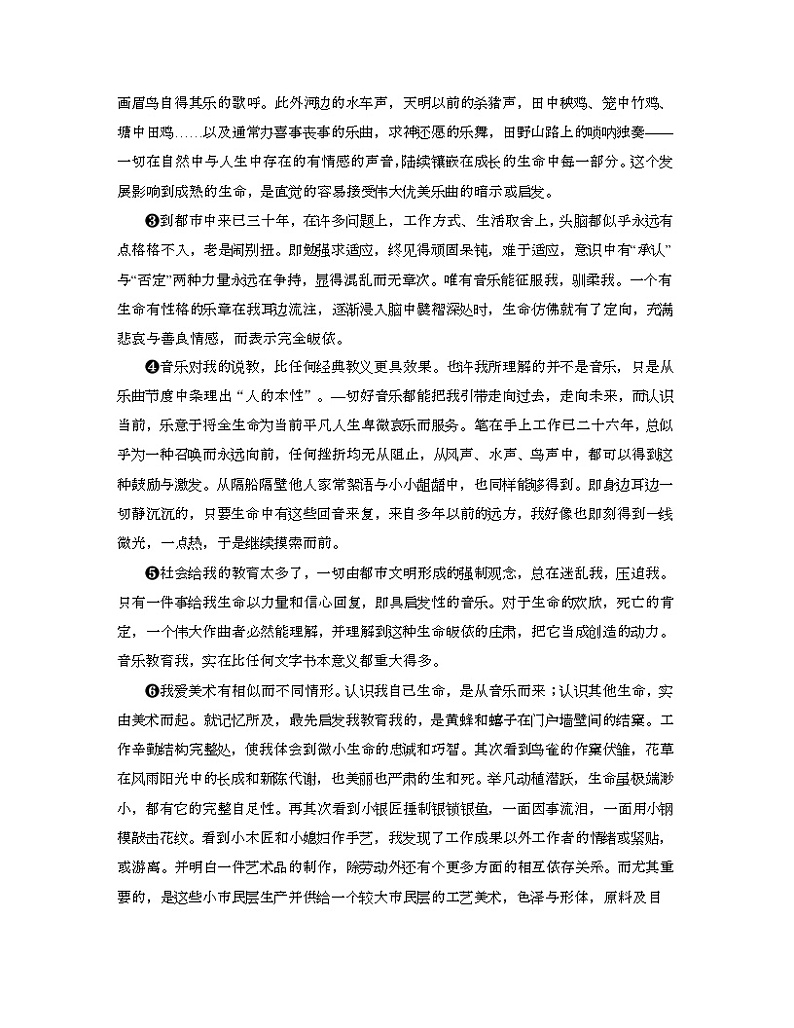 考点11  散文的词句内涵-高考语文大一轮单元复习课件与检测（全国通用）03