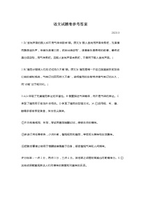 2023温州普通高中高三下学期3月第二次适应性考试（二模）语文含答案